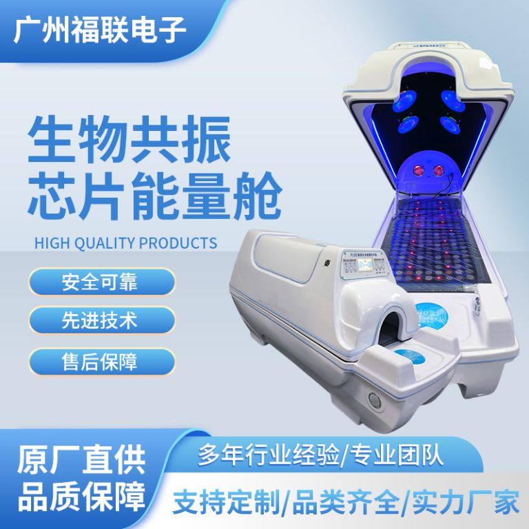 旋磁养生舱、负氧离子汗蒸舱、全身理疗舱、频谱养生舱