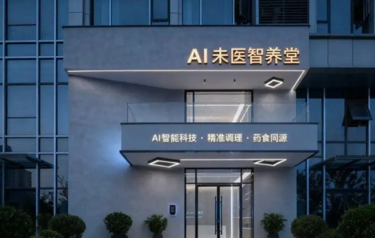 ai未医智养堂能量舱与ai健康检测仪