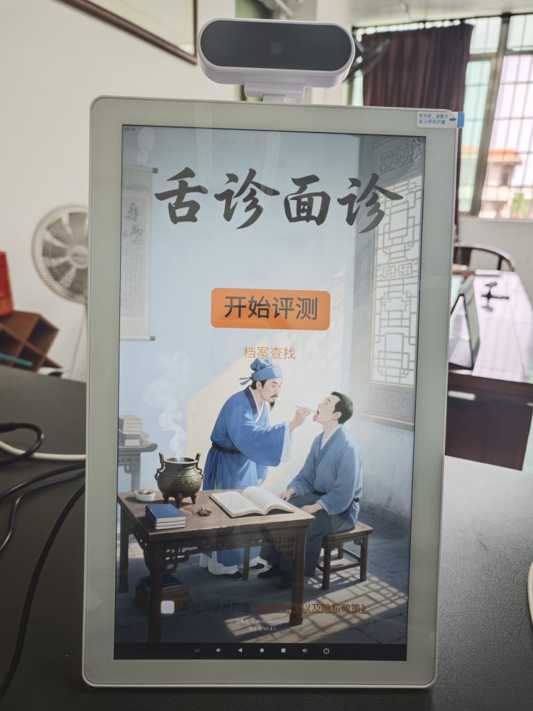 从传统养生到AI体质检测，门店增长逻辑彻底变了